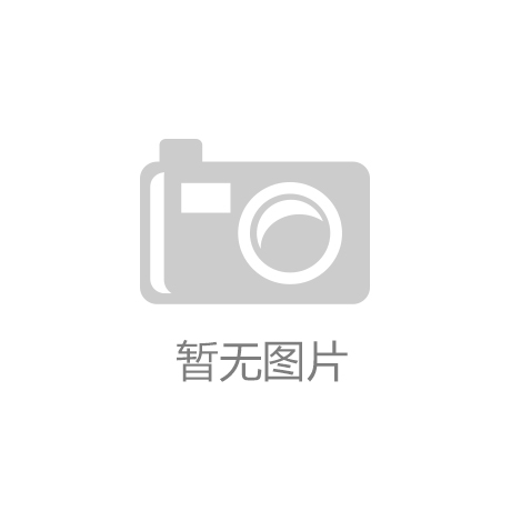 博物馆应避免同质化低质化_VSport